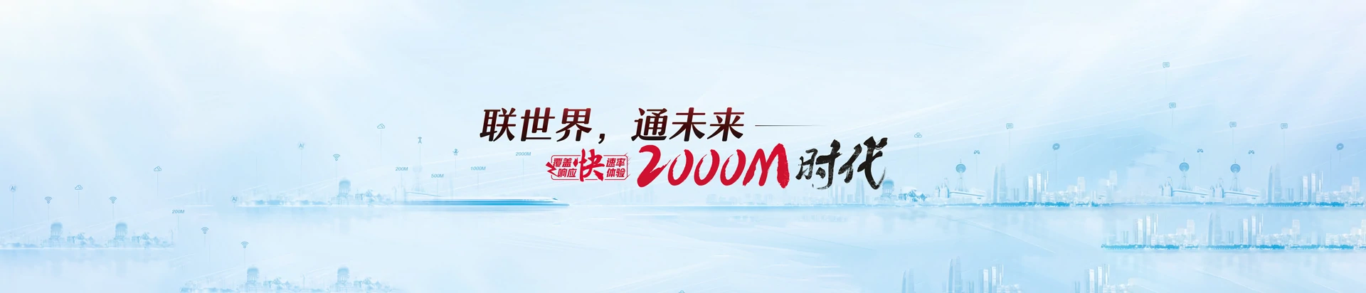 慈利县联通宽带