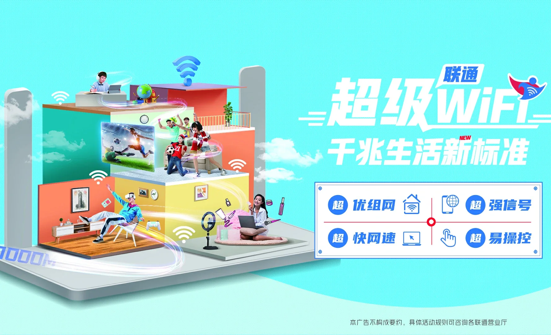 慈利县中国联通
